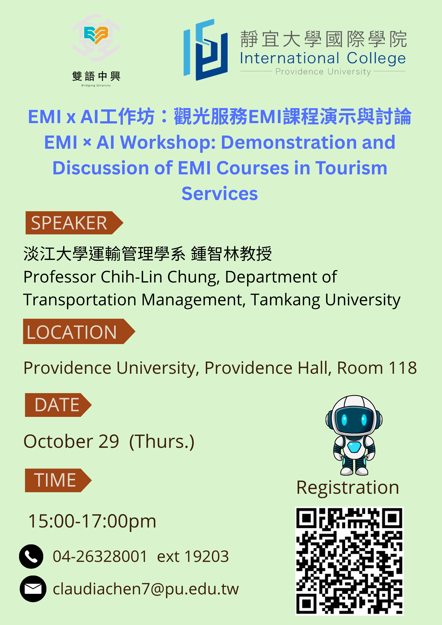 國立中興大學-「EMI x AI教師工作坊」圖片